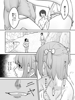 [かいらり亭 (PenDD)] マゾメス男の娘とビーチの岩場で青空セックス‼ [DL版]_17