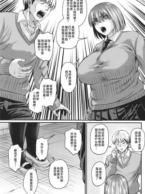 [ジロウ] 妻でも母でもなくなる日 [中国翻訳]_P167