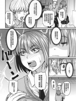[ジロウ] 妻でも母でもなくなる日 [中国翻訳]_P168