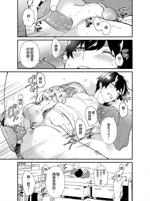 [エイチジジョウ (たかみや)] きりつ、きをつけ、れい! [中国翻訳] [無修正]_26_26