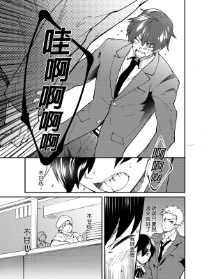 [エイチジジョウ (たかみや)] きりつ、きをつけ、れい! [中国翻訳] [無修正]_34_34