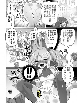 [えちえち健全油田 (ギリギリ健康)] アナルスライムトイレトレーニングで泥沼キャットファイト! [DL版]_18