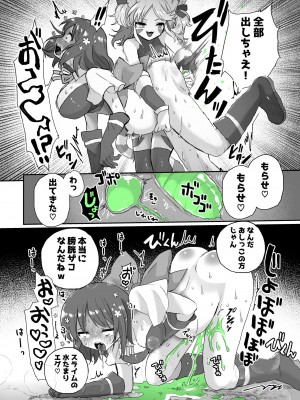 [えちえち健全油田 (ギリギリ健康)] アナルスライムトイレトレーニングで泥沼キャットファイト! [DL版]_16