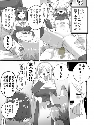 [えちえち健全油田 (ギリギリ健康)] アナルスライムトイレトレーニングで泥沼キャットファイト! [DL版]_41
