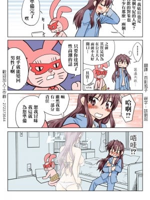 [HB]とらぶる☆すいーつ[中国翻訳]_031