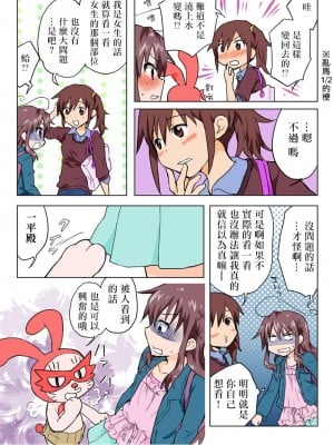 [HB]とらぶる☆すいーつ[中国翻訳]_190