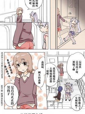 [HB]とらぶる☆すいーつ[中国翻訳]_112