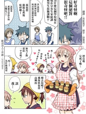 [HB]とらぶる☆すいーつ[中国翻訳]_053