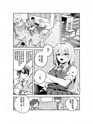 [nikukyu (しにま、佐々木篠)] 夜月姉妹の非常食1 [鏡花水月個人漢化] [DL版]_13