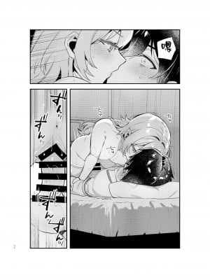 [nikukyu (しにま、佐々木篠)] 夜月姉妹の非常食1 [鏡花水月個人漢化] [DL版]_19