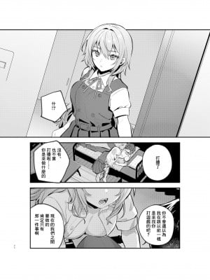 [nikukyu (しにま、佐々木篠)] 夜月姉妹の非常食1 [鏡花水月個人漢化] [DL版]_23