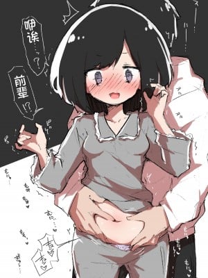 [あめじすとダークネス (エロッチ)] GIRL 後輩彼女総集編 II [甜族星人x我不看本子汉化] [DL版]_38