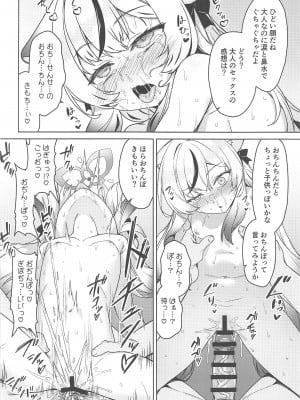 (C102) [ものくろサーキット (racer)] ココナ教官の保健体育 + C102限定特典ペーパー (ブルーアーカイブ)_17