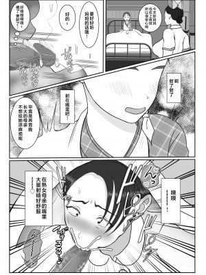 [べにー研究所] 気の強〜い看護師母ちゃんが、俺の彼女になってくれた話 [中国翻訳]_気の強〜い看護師母ちゃんが、俺の彼女になってくれた話_020