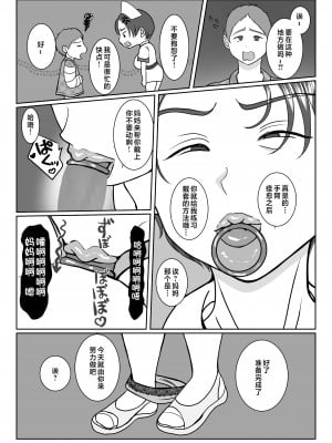 [べにー研究所] 気の強〜い看護師母ちゃんが、俺の彼女になってくれた話 [中国翻訳]_気の強〜い看護師母ちゃんが、俺の彼女になってくれた話_047