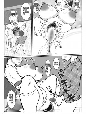 [べにー研究所] 気の強〜い看護師母ちゃんが、俺の彼女になってくれた話 [中国翻訳]_気の強〜い看護師母ちゃんが、俺の彼女になってくれた話_048