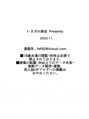 [いきぎれ商会 (れんする)] 償い妻8 ~夫の罪を体でつぐなう人妻~_36