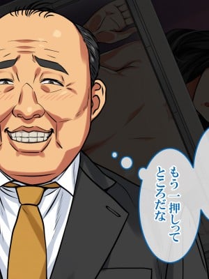 [すぱいらる] 〜弱みにつけこまれた女〜美人リケジョの場合_137