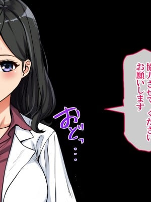 [すぱいらる] 〜弱みにつけこまれた女〜美人リケジョの場合_108