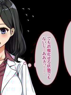 [すぱいらる] 〜弱みにつけこまれた女〜美人リケジョの場合_102