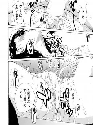 [千要よゆち] 肉体コントロールアプリ3-4_030