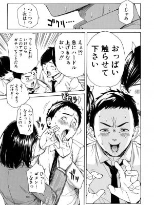 [千要よゆち] 肉体コントロールアプリ3-4_011