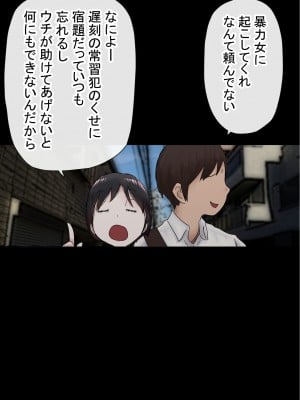 [赤本アカモト] オレの初彼女が、男友達と同室でNTR (オリジナル)_0059__058