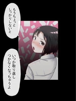 [赤本アカモト] オレの初彼女が、男友達と同室でNTR (オリジナル)_0060__059