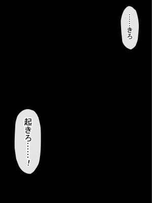 [赤本アカモト] オレの初彼女が、男友達と同室でNTR (オリジナル)_0044__043