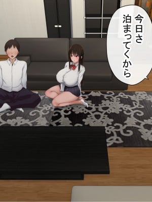 [赤本アカモト] オレの初彼女が、男友達と同室でNTR (オリジナル)_0446__057