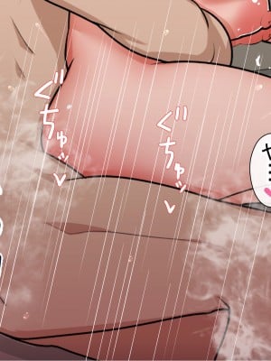 [赤本アカモト] オレの初彼女が、男友達と同室でNTR (オリジナル)_0678__289