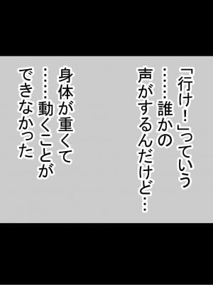 [赤本アカモト] オレの初彼女が、男友達と同室でNTR (オリジナル)_0695__306