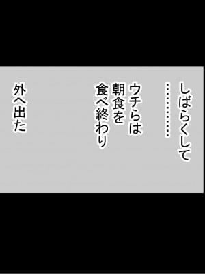 [赤本アカモト] オレの初彼女が、男友達と同室でNTR (オリジナル)_0698__309