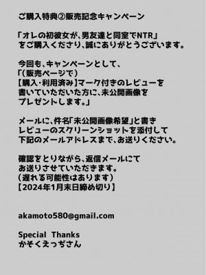 [赤本アカモト] オレの初彼女が、男友達と同室でNTR (オリジナル)_0753__364