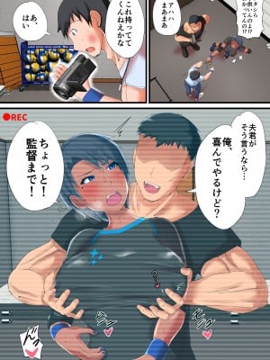 [瑠璃色特別室 (川口藍)] 褐色子持ちバレー人妻を寝取らせてマゾメスに堕とす話_09