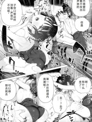 [みつ目のみつ豆 (よいころがし)] 淫孕の儀 [西瓜肚神教-军师个人汉化]_047