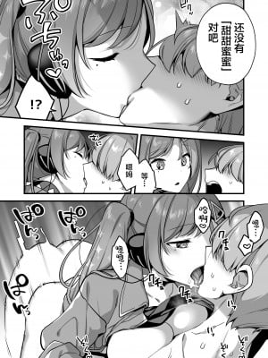 [うーらる (山梨ユウヤ)] エロ漫画AIの逆襲～人類わからせ逆レイプ～ [中国翻訳]_21