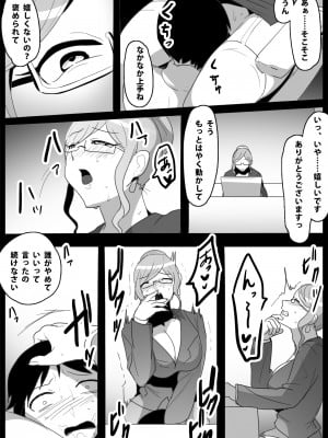 [ブリッツクリーク (トッポギ)] お嬢様学校の負け組いじめ2_45