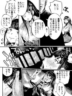 [こうぐち] 妖狐Ayako_34