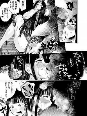 [こうぐち] 妖狐Ayako_59