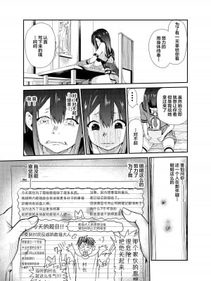 [レイドソックス (トリッキー)] 艶がり村7～彼氏を守るため秘境の村で強●ご奉仕&NTRセ●クス～ [中国翻訳]_46