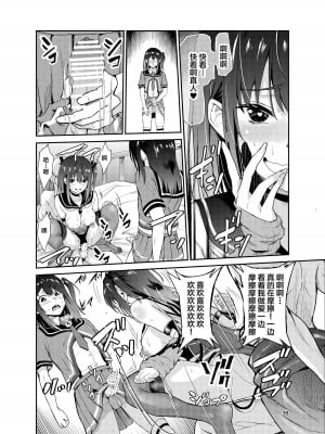 [レイドソックス (トリッキー)] 艶がり村7～彼氏を守るため秘境の村で強●ご奉仕&NTRセ●クス～ [中国翻訳]_37