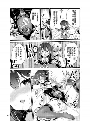 [レイドソックス (トリッキー)] 艶がり村7～彼氏を守るため秘境の村で強●ご奉仕&NTRセ●クス～ [中国翻訳]_44