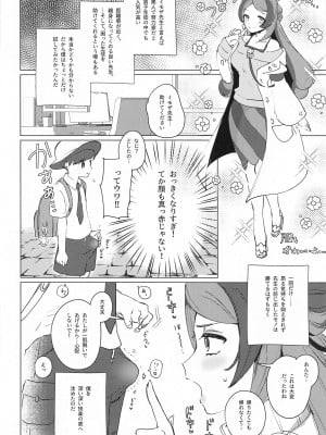 (C102) [ハッピーショップ (みや)] 白衣の天使は悪魔的!？ (ポケットモンスター スカーレット・バイオレット)_03