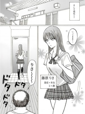 [謙虚素直メテオ] りさと_08