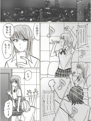 [謙虚素直メテオ] りさと_11