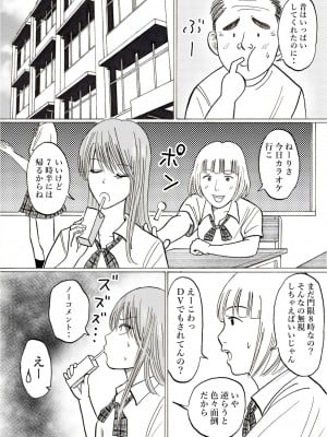 [謙虚素直メテオ] りさと_10