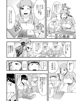 [虹色チャーハン亭] 人妻は職場でメスになる [DL版]_018