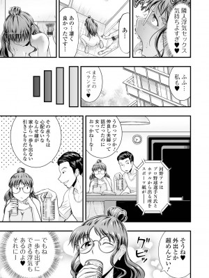 [虹色チャーハン亭] 人妻は職場でメスになる [DL版]_195