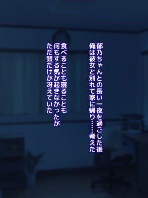 [18番目の地下道 (五月猫)] パパ活で出会ったあの子にクズな彼氏が居た話_243